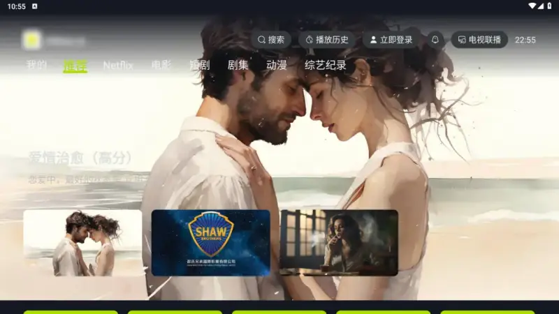 好好看v3.3.6清爽版，支持安卓手机/TV/windows观影追剧软件！