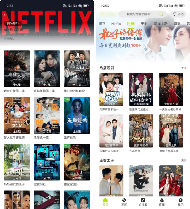 好好看v3.3.6清爽版，支持安卓手机/TV/windows观影追剧软件！