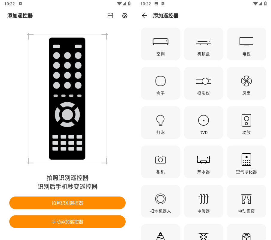 酷控智能遥控v2.6.2，家有智能电视、TV盒子必备，手机红外遥控器！