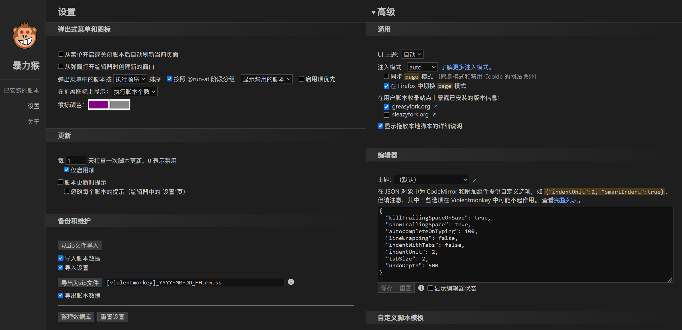 Violentmonkey暴力猴v2.23.0，Chrome超好用的脚本扩展插件！