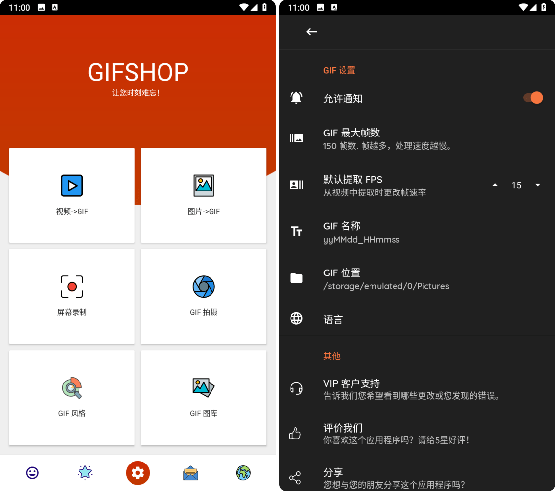 GIFShop专业版v3.0.0，安卓手机视频转gif动画软件！
