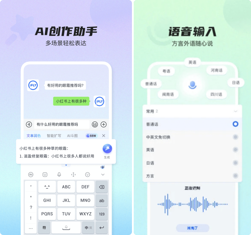 讯飞语音输入法v14.0.4，小米提取版，解锁高级功能！