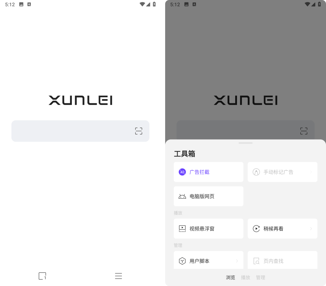 迅雷浏览器v1.26.0.5280，简洁、快速、无广告的浏览器！