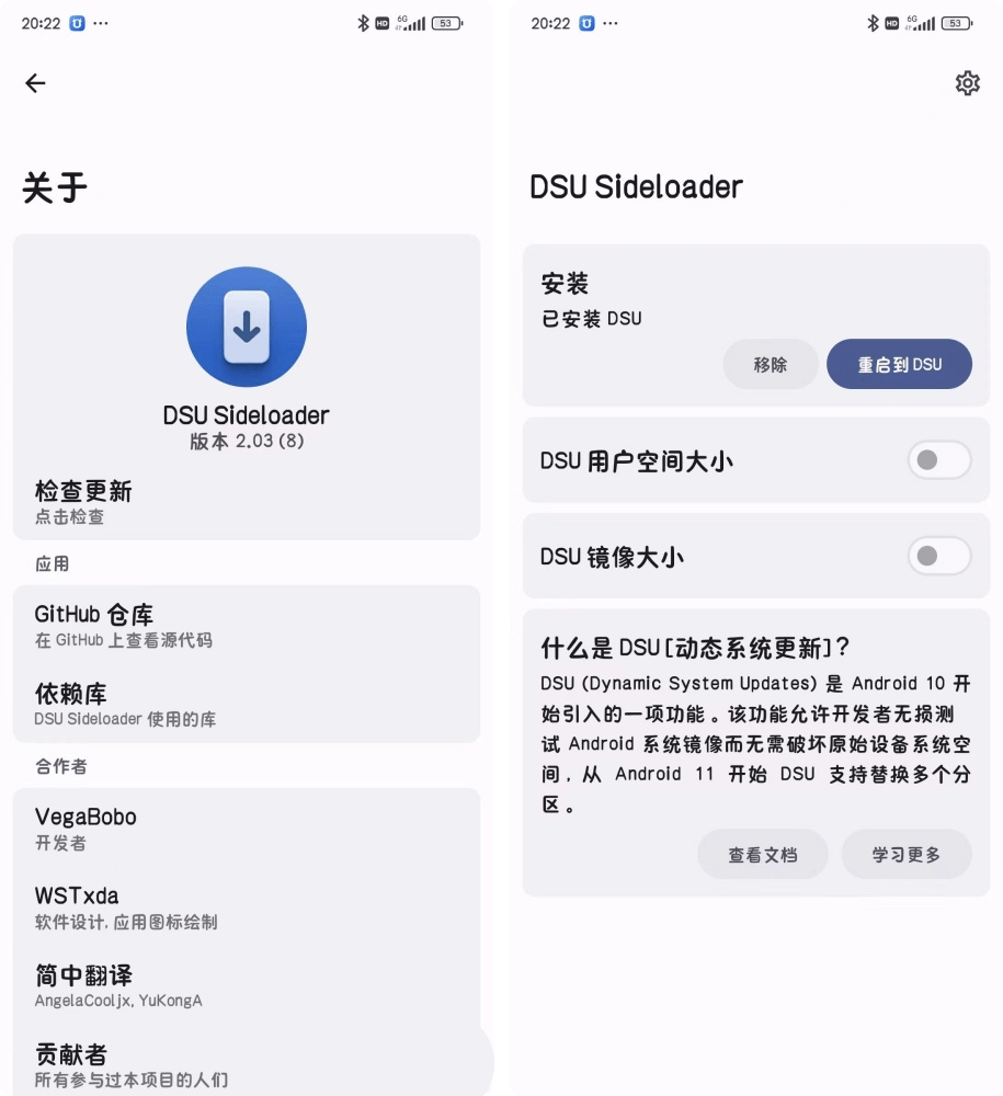 DSU Sideloader 2.0.3，免Root免解BL解锁实现双系统安卓软件！