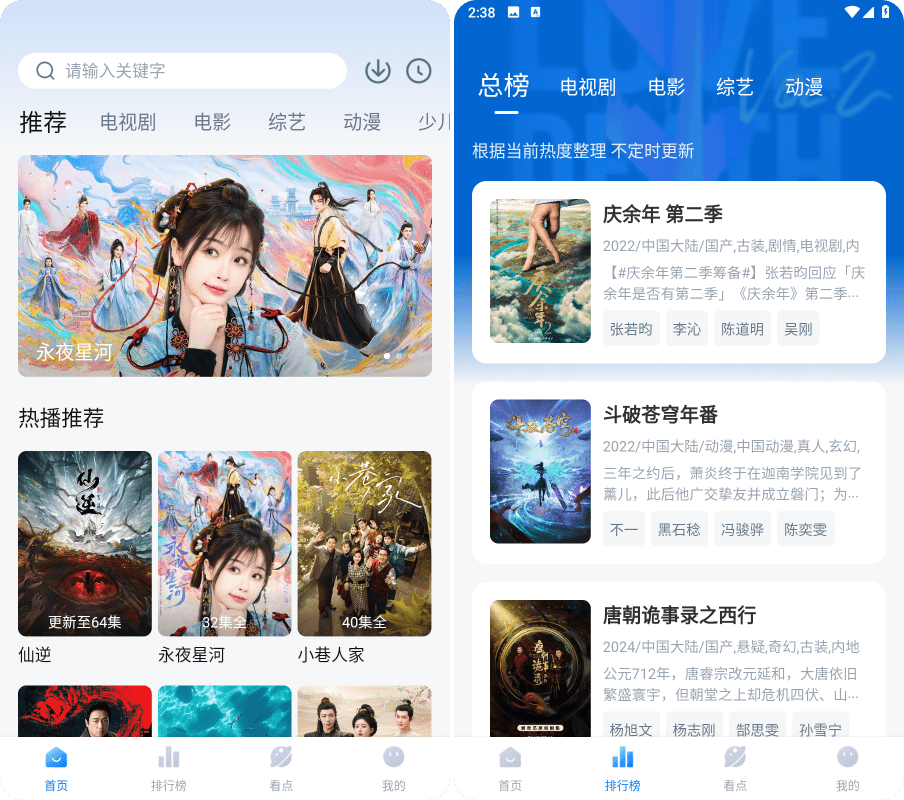 777影视v2.7.2去广告版，安卓手机追剧软件！