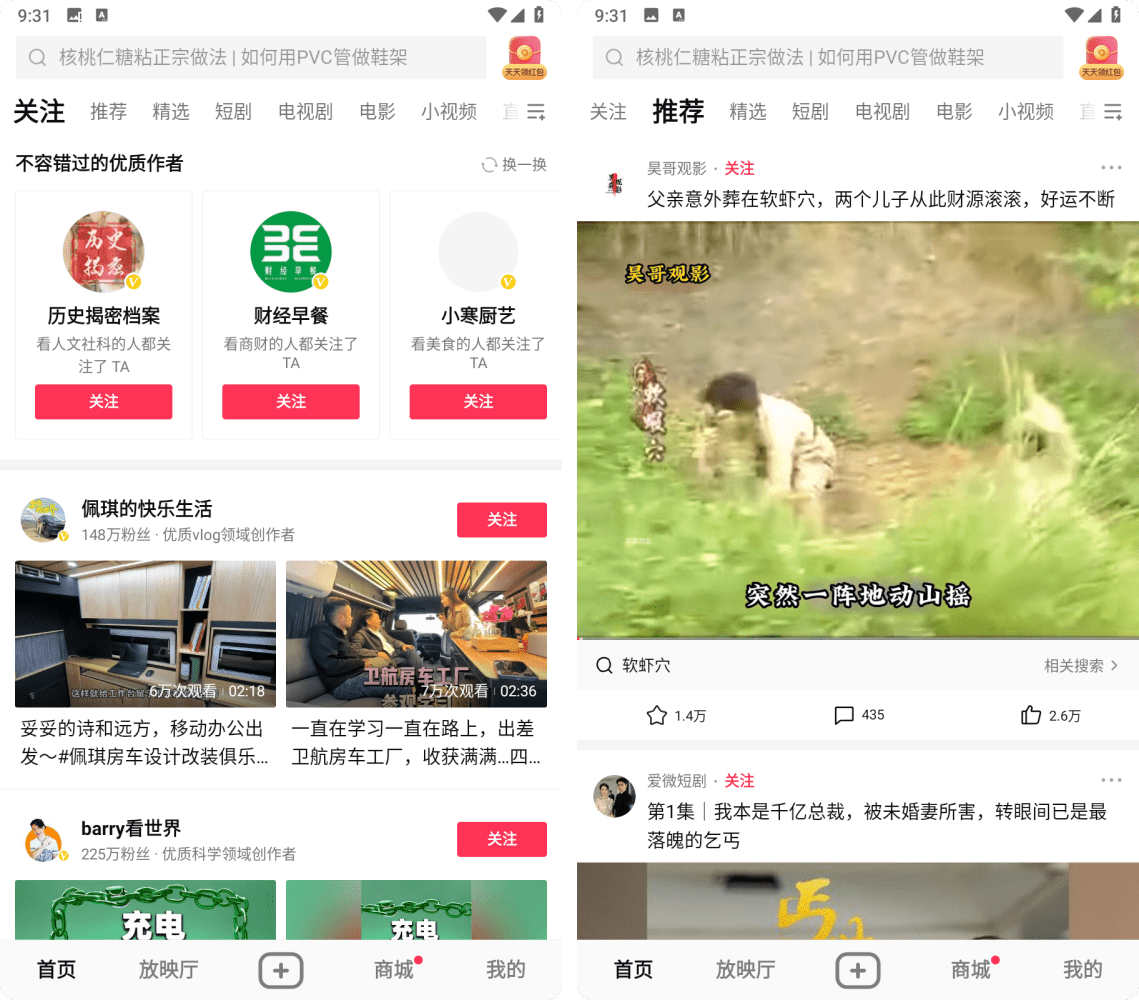 西瓜视频v8.9.8无广告清爽版，安卓手机看视频追剧追番软件！