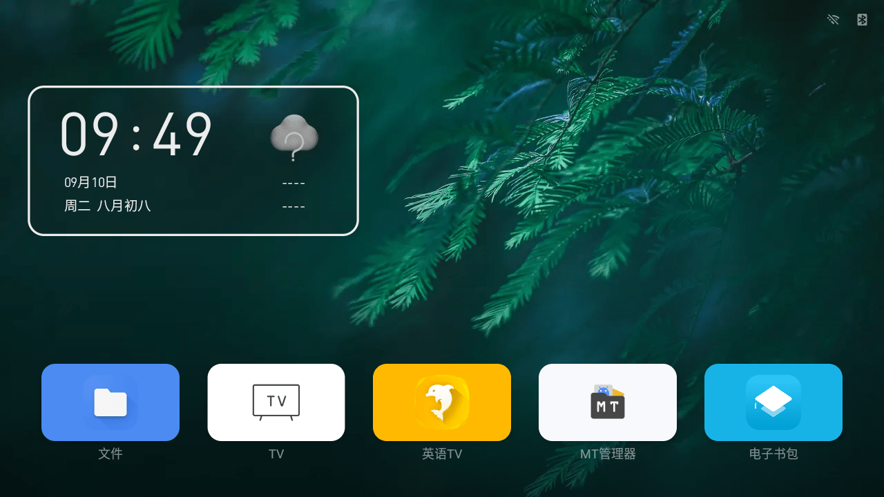 当贝桌面v4.1.7完美净化共存版,全新电视桌面APP!