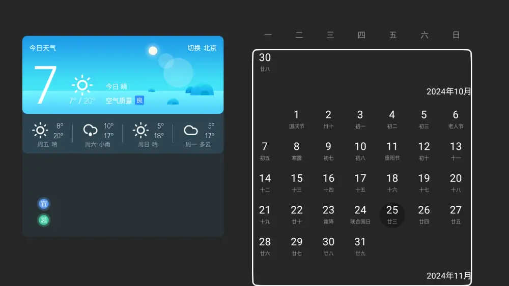 当贝桌面v3.2.5精简版，清爽无广告占用内存低！