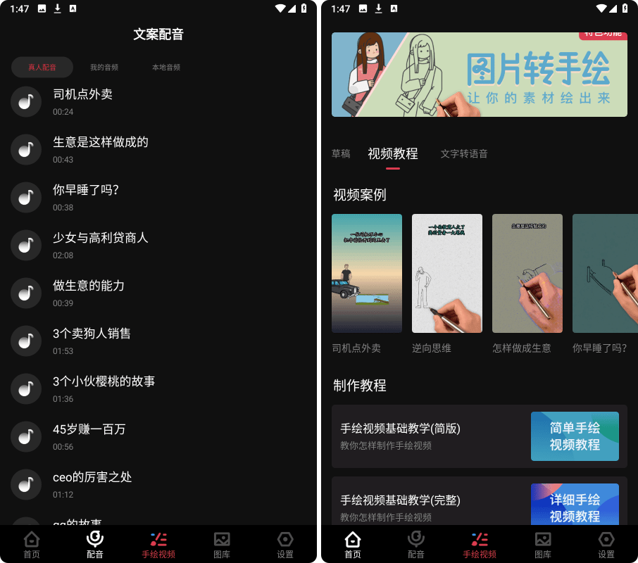 每绘v1.5.2会员破解版，安卓手绘动画制作软件！