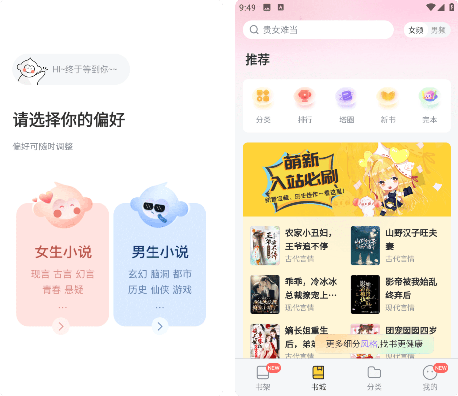 塔读小说v10.95去广告会员版，安卓手机在线阅读软件！