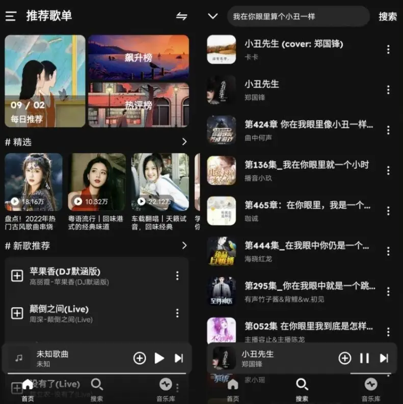 融乐音乐v1.1.6官方最新版，安卓全网免费无损听歌软件！