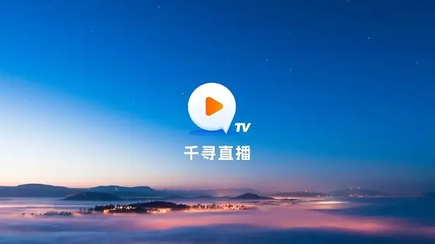 千寻直播v1.1.0,央视卫视直播秒切台！