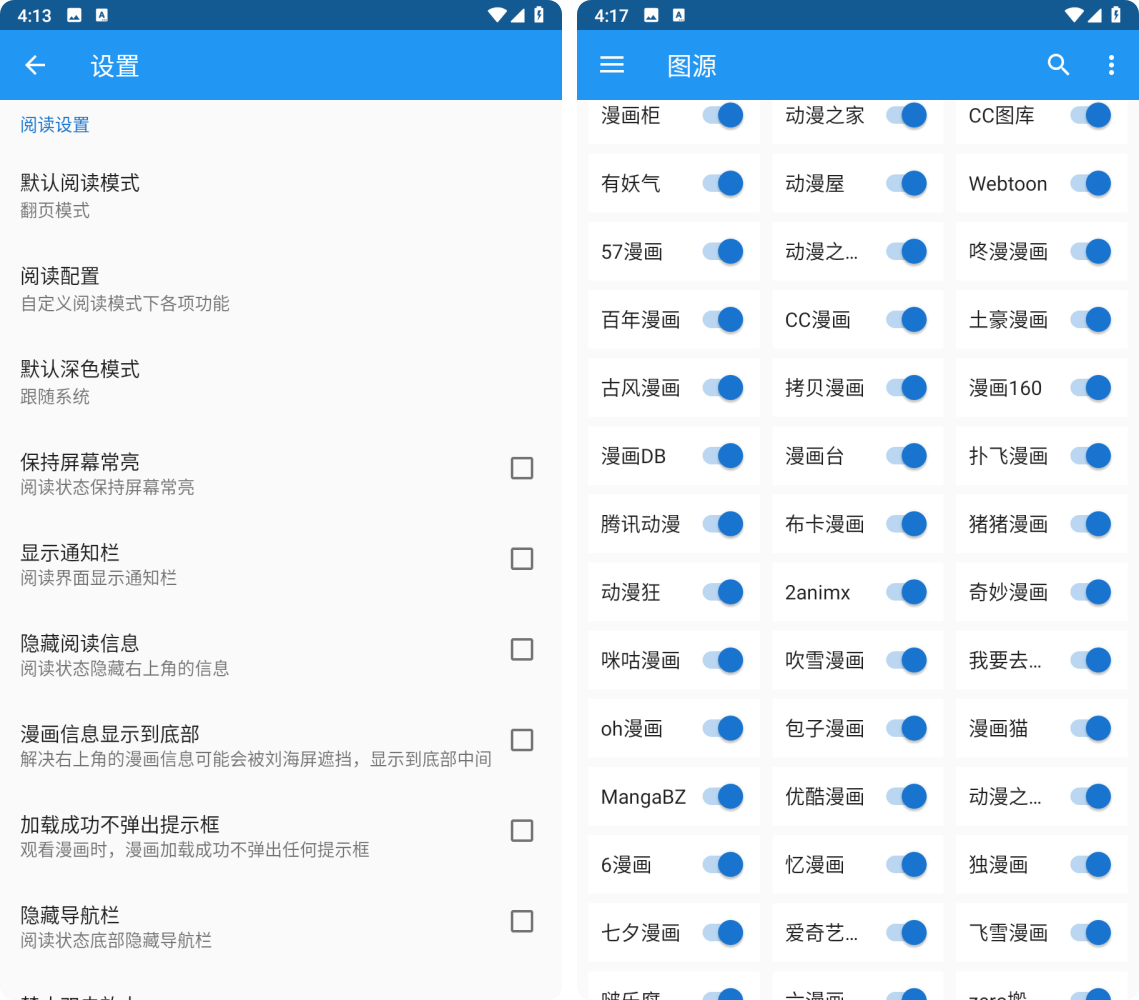 Cimoc v1.7.228，汇集全网多平台漫画开源软件！