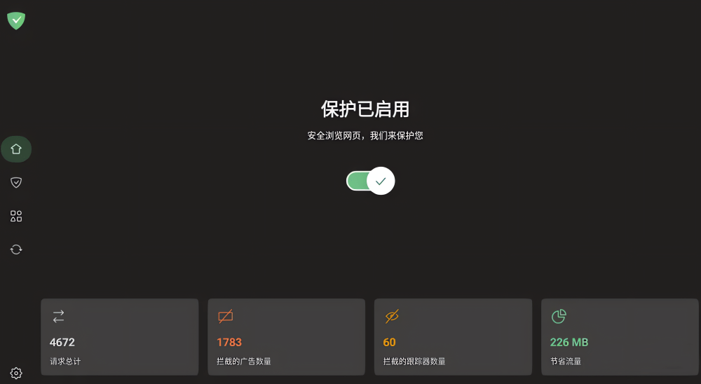 AdGuard for Android TV v4.8.57,智能电视广告拦截插件工具！