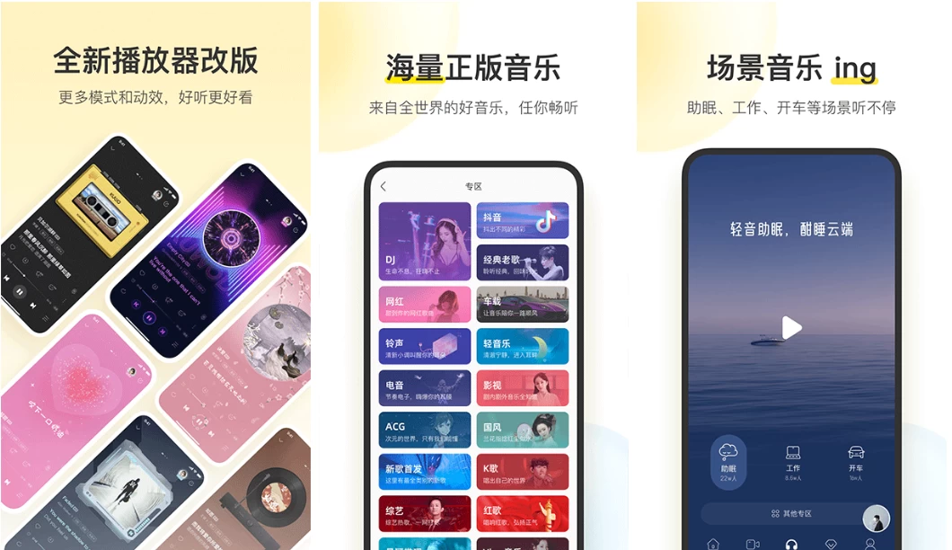 酷我音乐 v11.1.8.0豪华会员版,安卓手机无损音乐软件！
