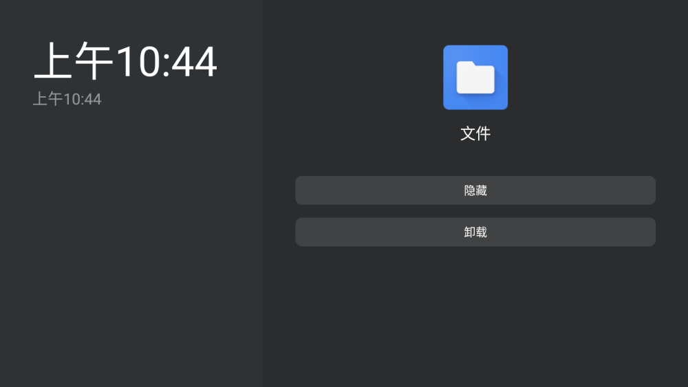 小满电视TV桌面v1.0，大小仅30kb，轻量简洁的桌面软件！