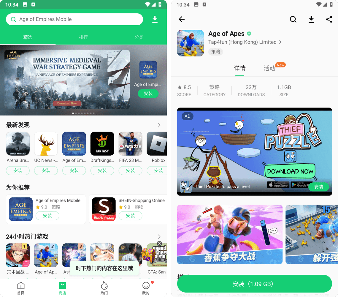 APKPure v3.20.2804去广告版，堪比谷歌市场的第三方应用商店！