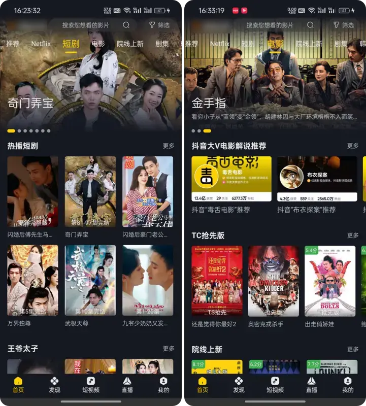可可影视v3.3.6 优化版，全网资源4K 画质，安卓手机追剧软件！