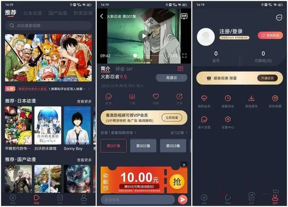 Heibai弹幕v1.5.6.5去广告精简版v3,安卓手机动漫追番软件！