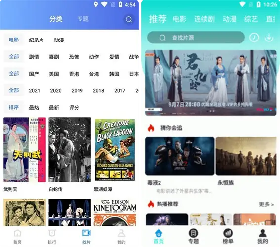 恒星视频3.3.6纯净版，海量追剧影视资源软件！