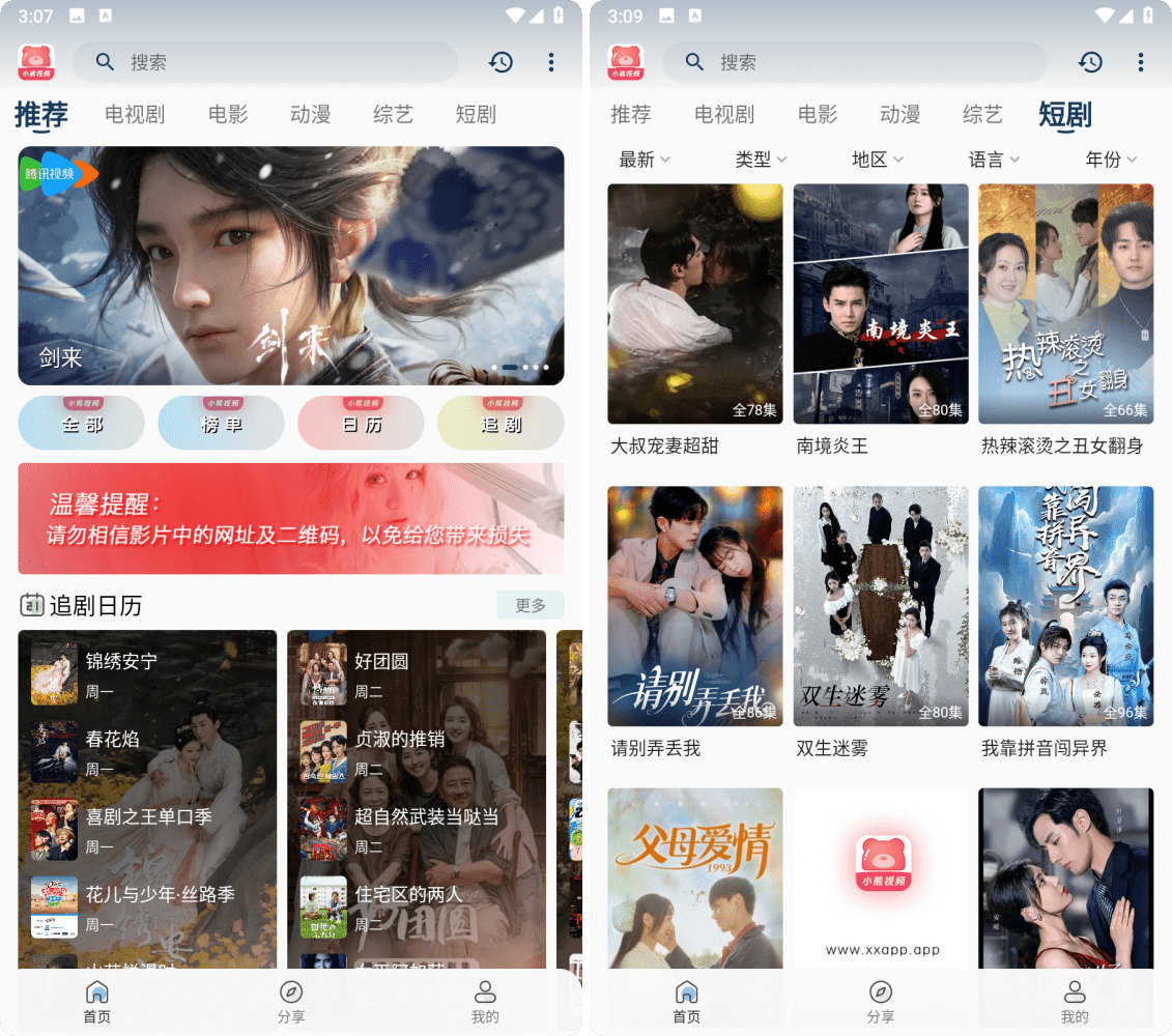 小熊影视v30.1.5去广告版，全网聚合资源！