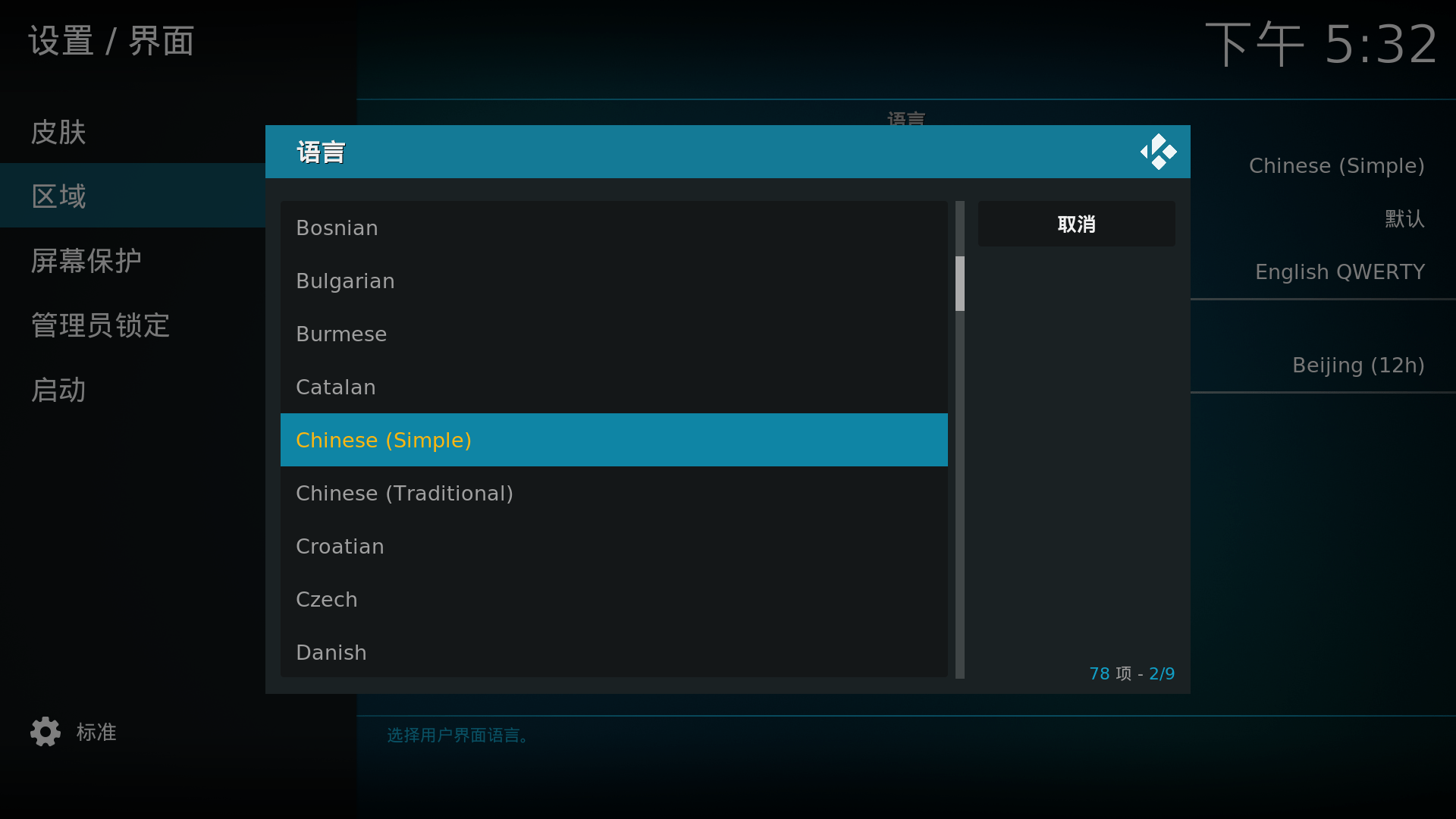 kodi TV播放器v21.1，安卓TV+windows+Apple TV多终端！