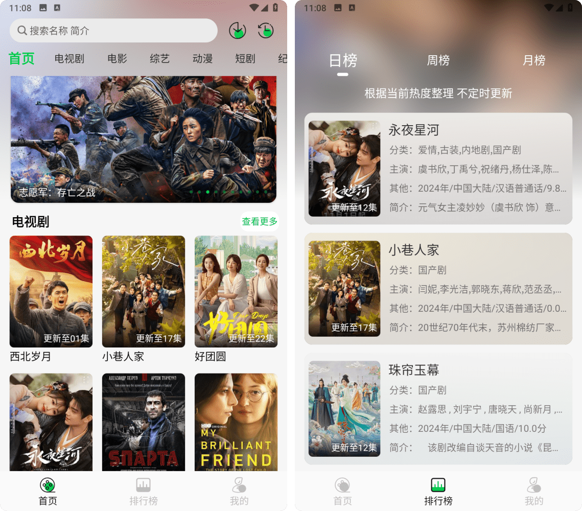 麦田影院v1.0.0去广告版，安卓手机免费观影追剧软件！