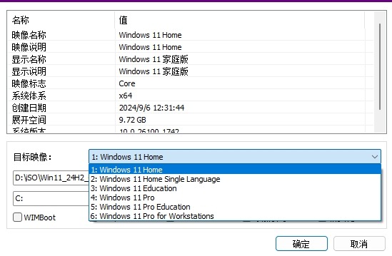 Windows11 24H2中文简体64位，微软官方纯净原版多合一ISO镜像！