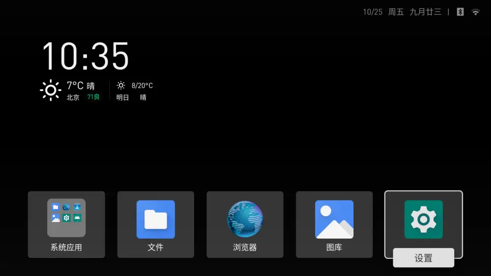 当贝桌面v3.2.5精简版，清爽无广告占用内存低！