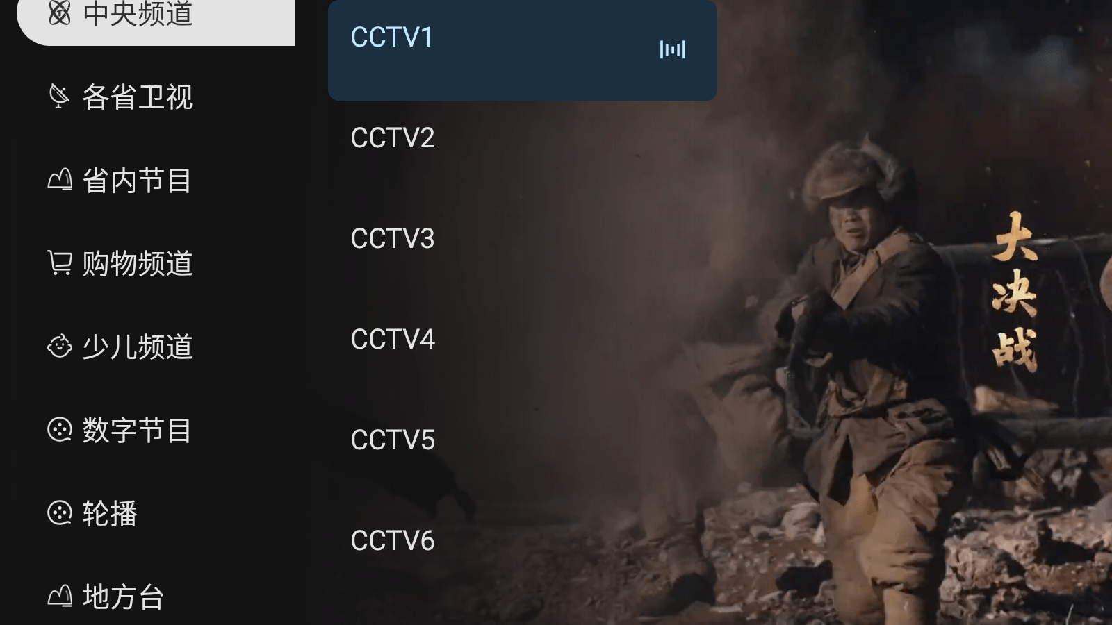 橙子多多TV v1.0，清爽简洁的电视直播软件！