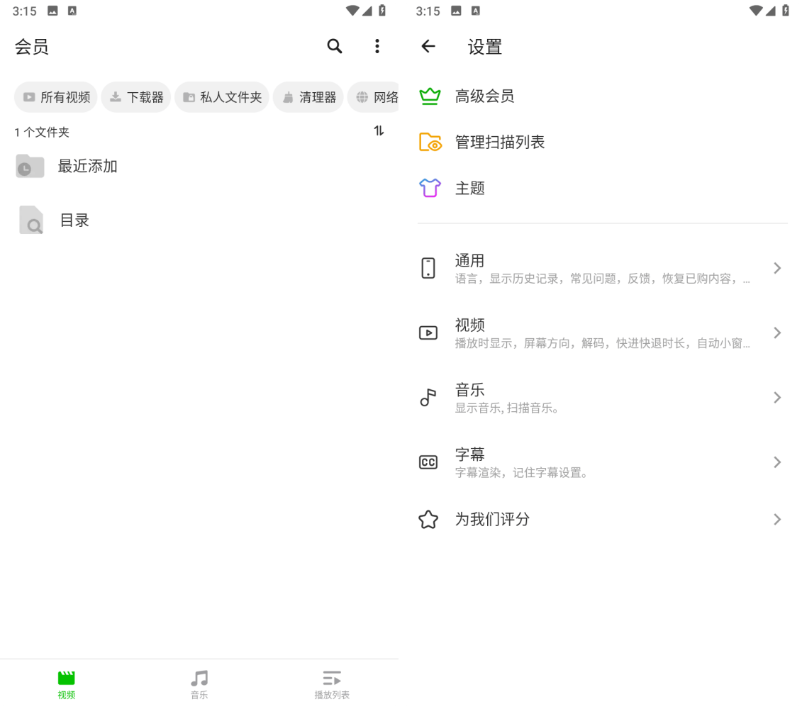 Xplayer视频播放器v2.4.4.0高级版，4K高清播放器，解锁限制！