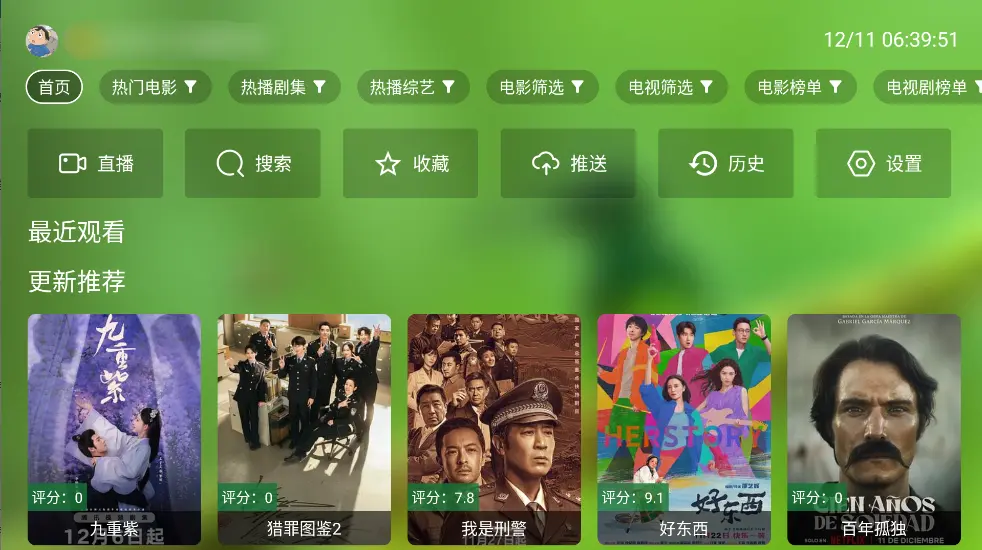 FongMi（蜂蜜）影视v3.7.4，基于TvBox二开，支持电视TV盒子+手机版本！
