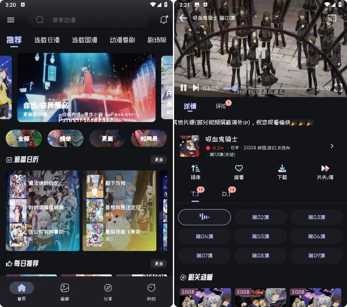 MiFun动漫v5.1.6去广告版，免费看动漫软件，海量精品动漫资源！