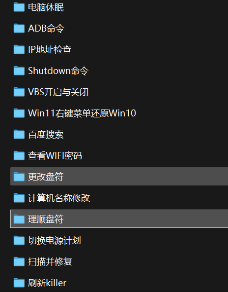 Windows系统常态化设置工具，windows超实用命令工具大全！