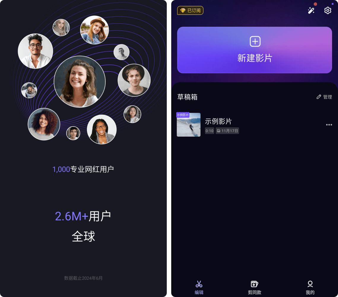 VivaCut Pro视频编辑器v3.9.2解锁会员版，安卓手机专业视频剪辑软件！