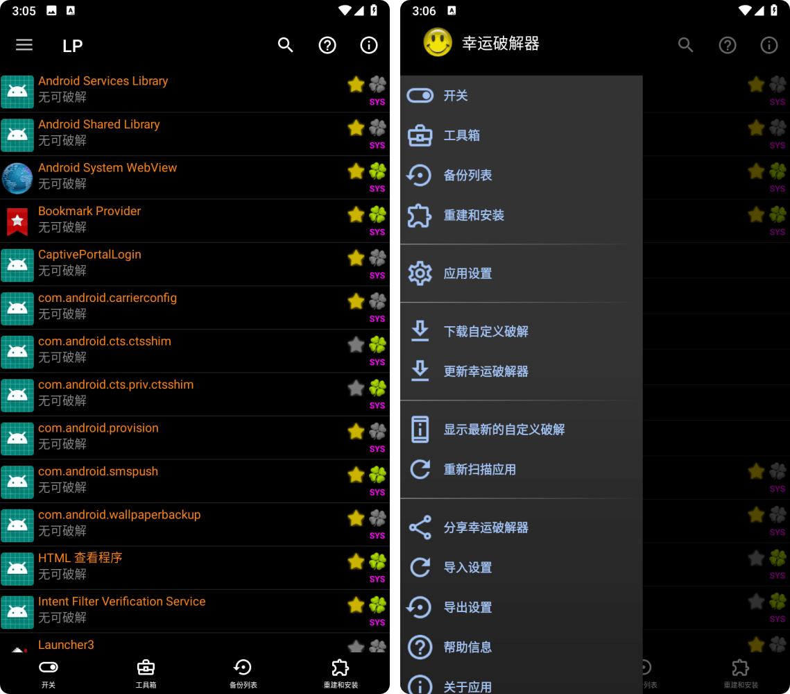 幸运破解器「Lucky Patcher」v11.7.2，强大的安卓app去广告破解软件工具！