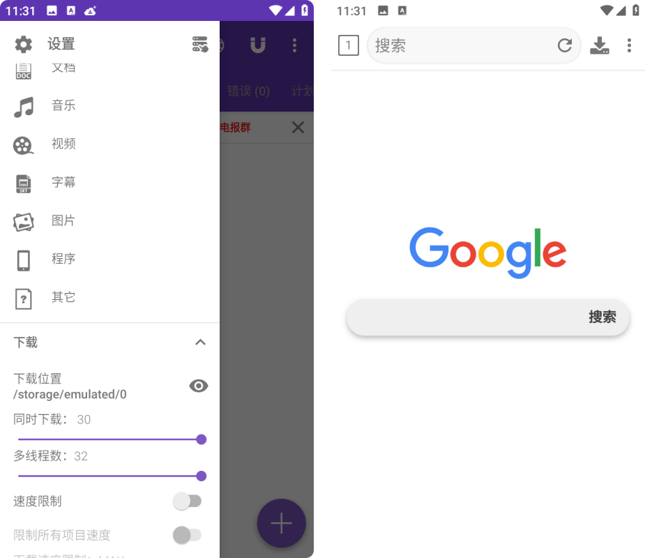 1DM下载器v17.2，安卓版多线程下载神器！
