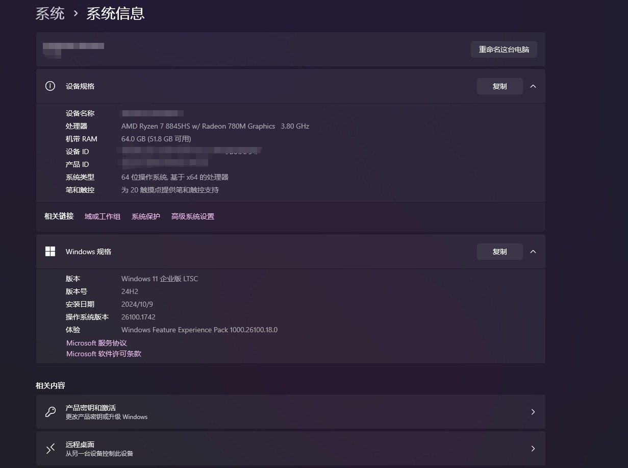 Windows11 LTSC企业版26100.1742，微软官方简体中文纯净正版ISO镜像！