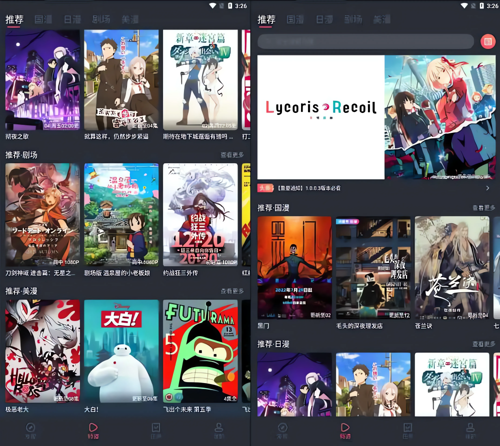 CliCli动漫v1.0.4.2去广告版，安卓手机免费追番动漫软件！