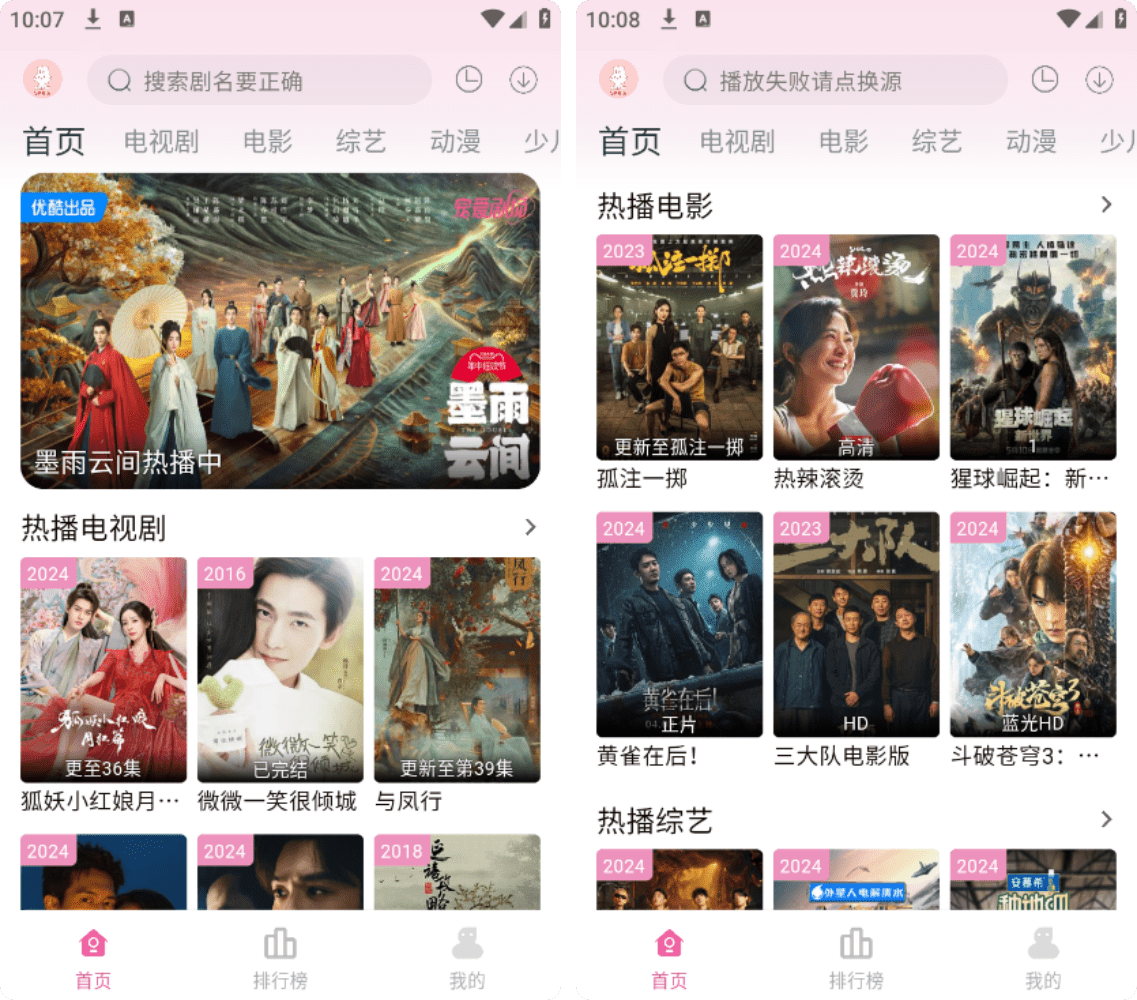 剧下饭v1.1.0去广告版，安卓手机在线观影追剧软件！