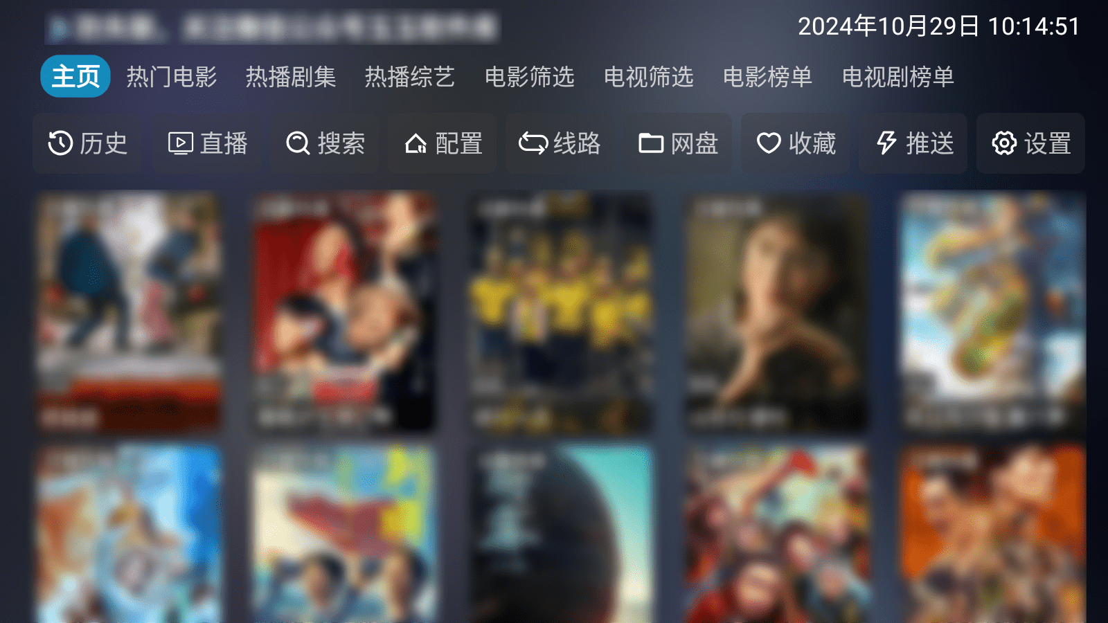 星辰仓v6.0.8，TVBox源码二开制作，多源切换！