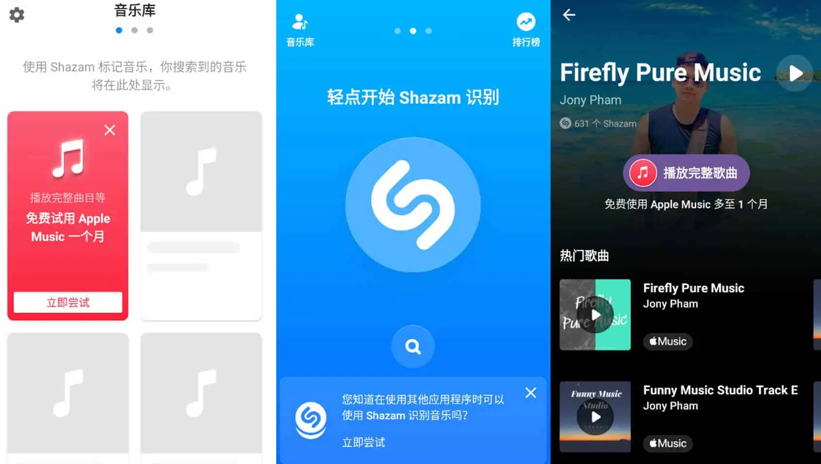 Shazam Encore音乐雷达v15.00.0解锁版，超好用听歌识曲软件！
