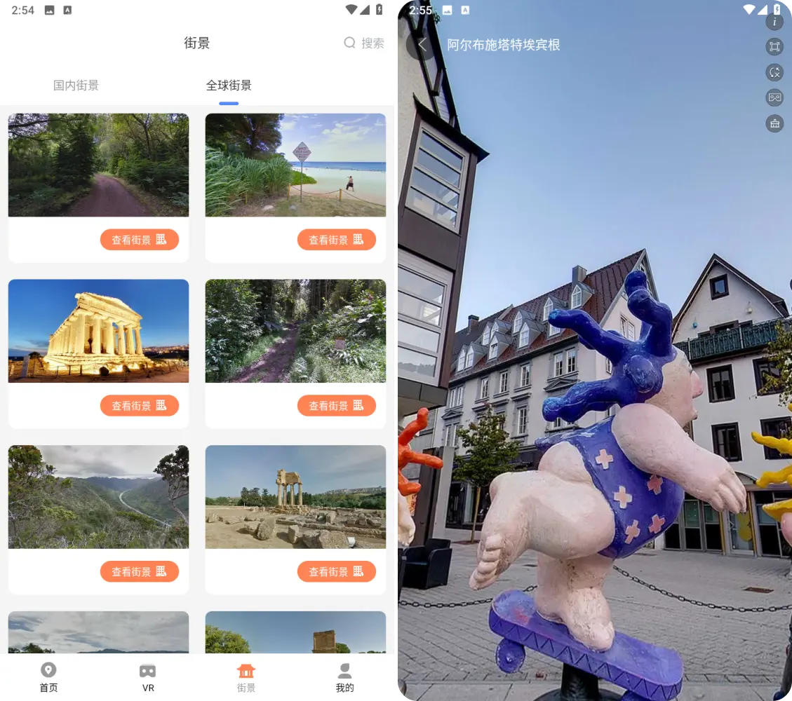 3D卫星街景地图 v2.2.1会员版，免费3D全球VR实景地图软件！