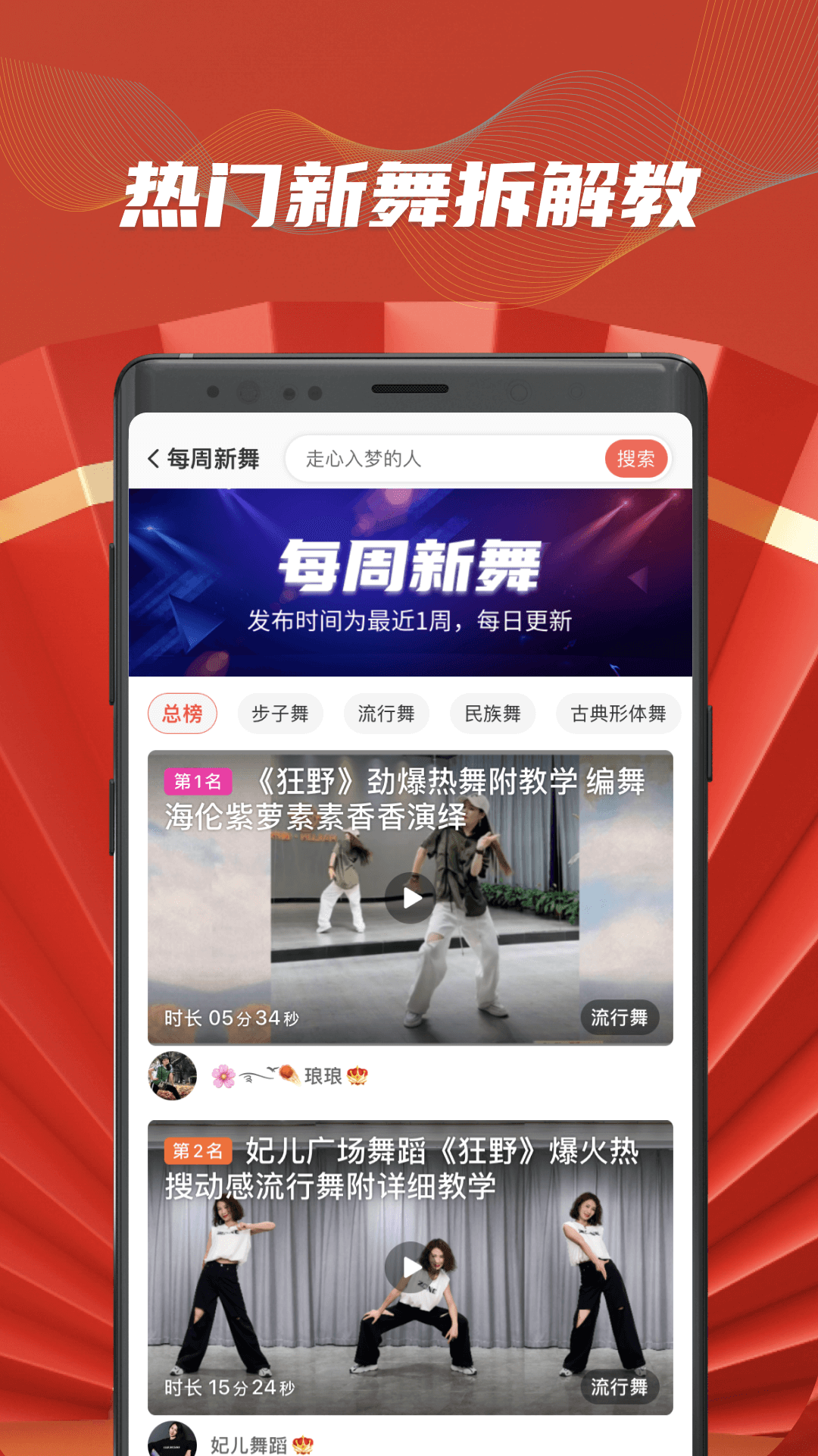 糖豆广场舞v8.3.80，安卓手机去广告版！