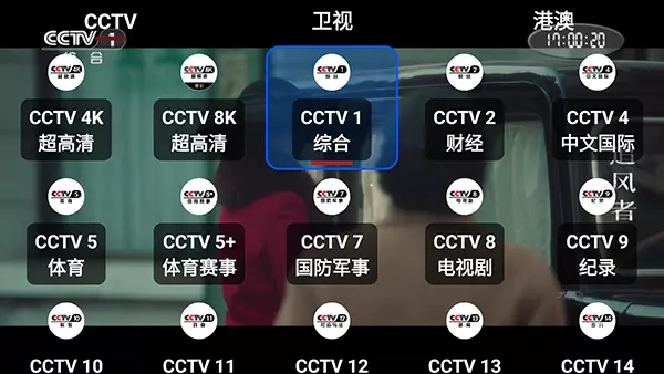 OurTV我们的电视v3.9.1，免费电视直播软件！