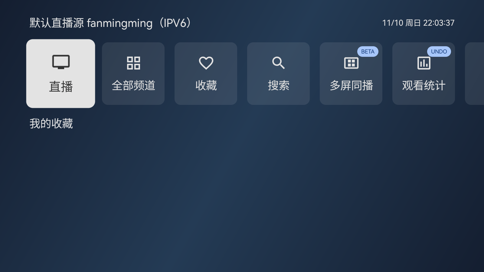 天光云影TV v3.3.5清爽版，内置解析源，可自定义源！