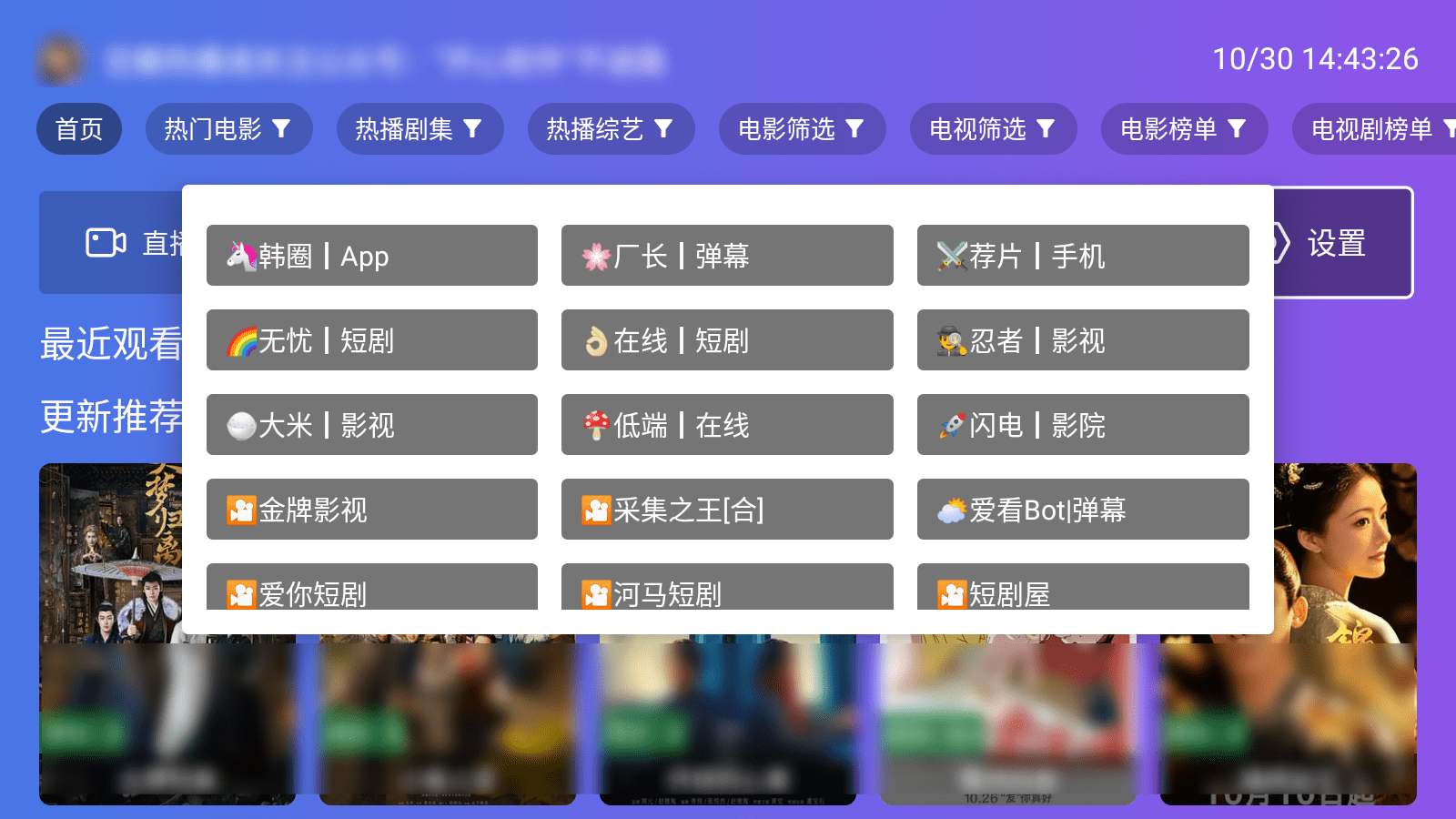 开心TV v3.0.7，基于TVBox二开制作，多源解析！