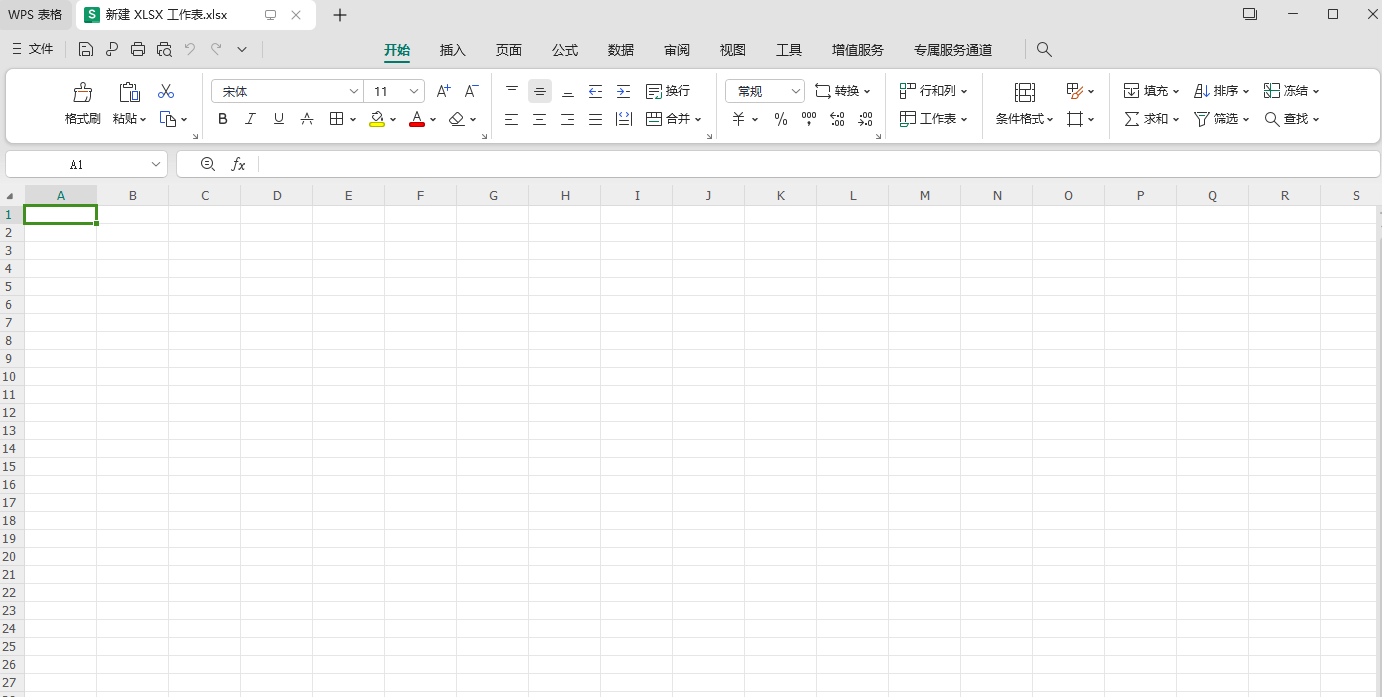 WPS电信定制版v12.8.2.18205，桌面office办公必备！