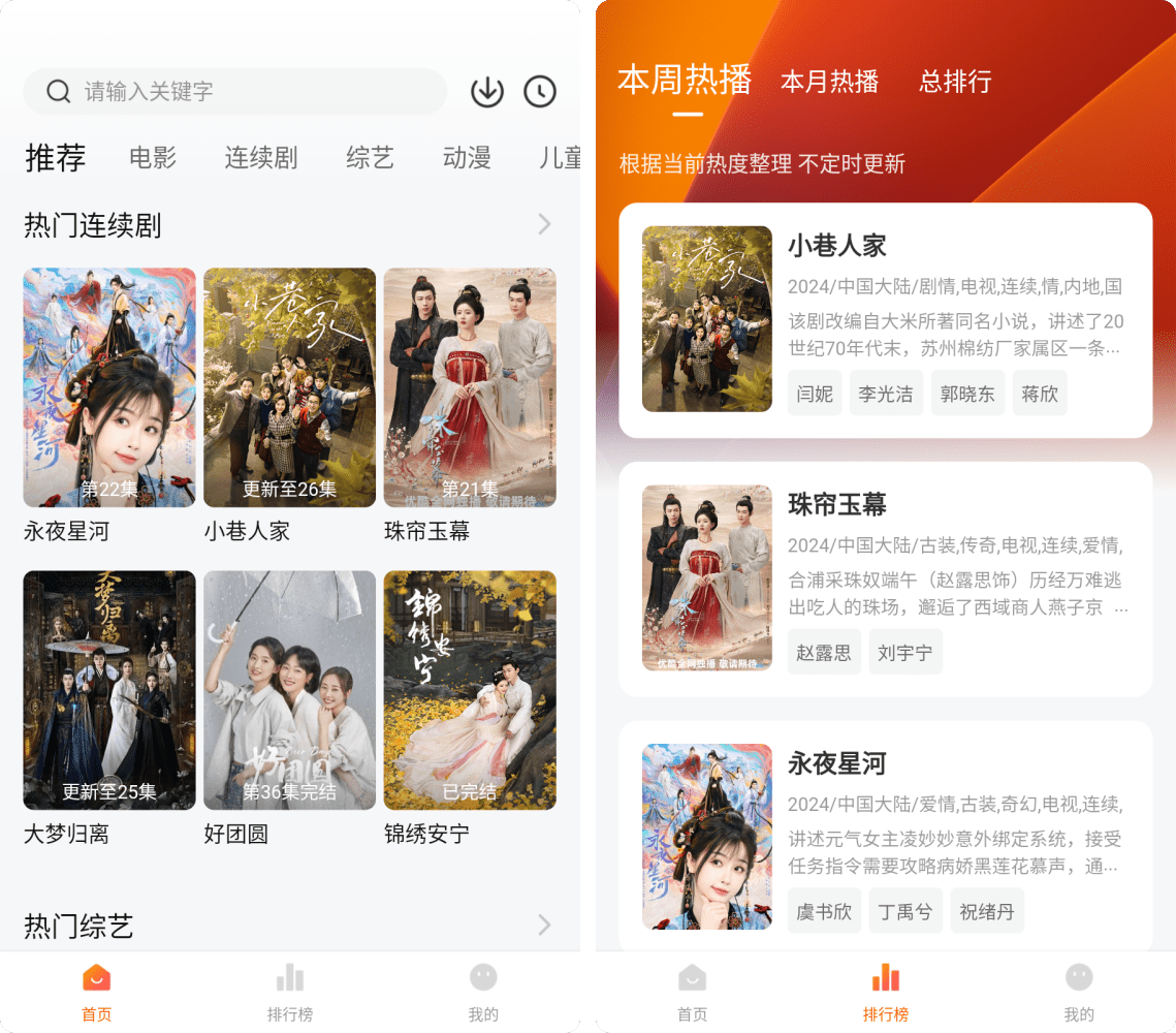 小柿子影视v1.3.5清爽去广告版，安卓手机追剧软件！