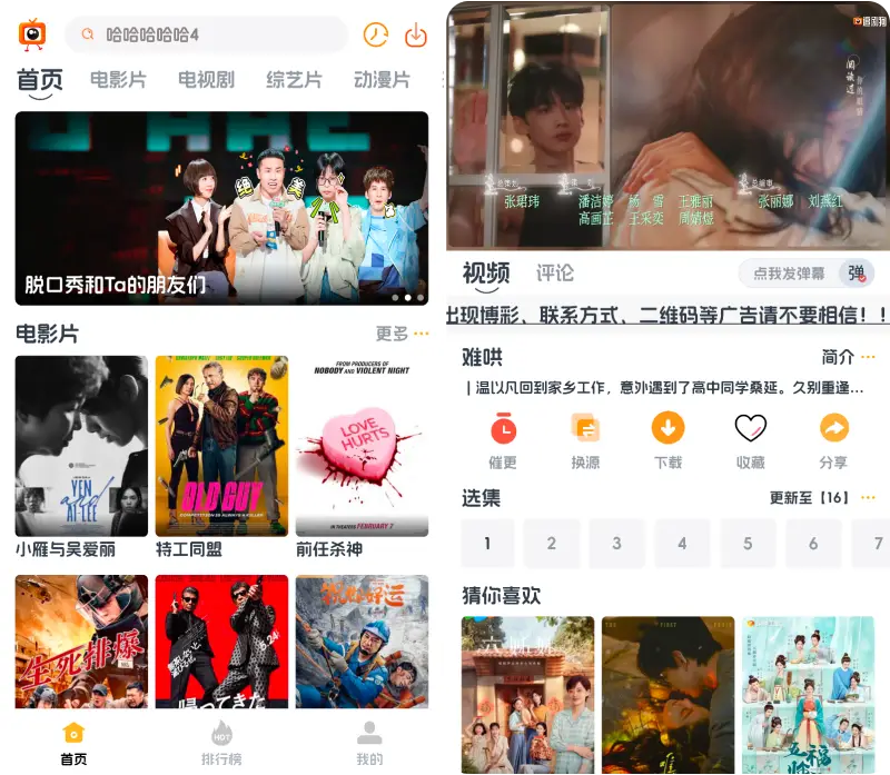 追剧狗v1.1.2清爽版，汇聚全网高清影视资源，安卓手机追剧追番 App！